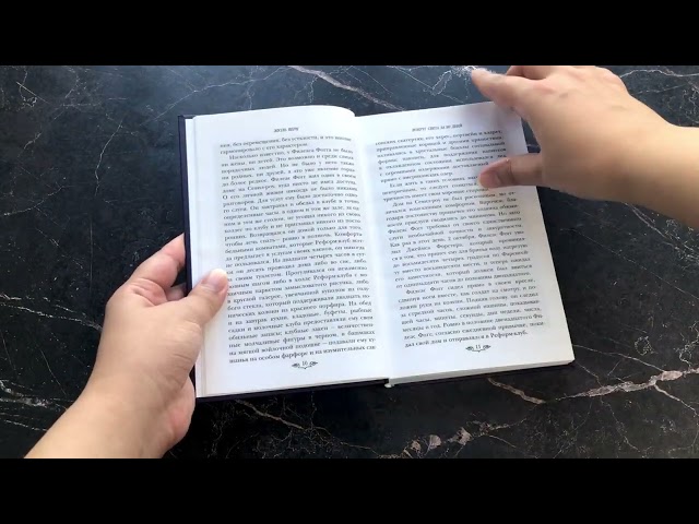 Книга Вокруг света за 80 дней (Жюль Габриэль Верн) — 3