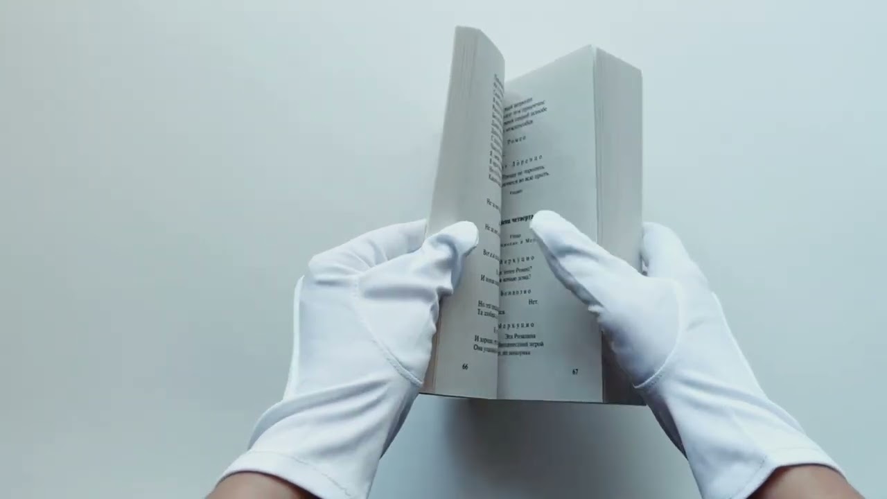 Книга Ромео и Джульетта. Отелло: трагедиии (Уильям Шекспир) — 3