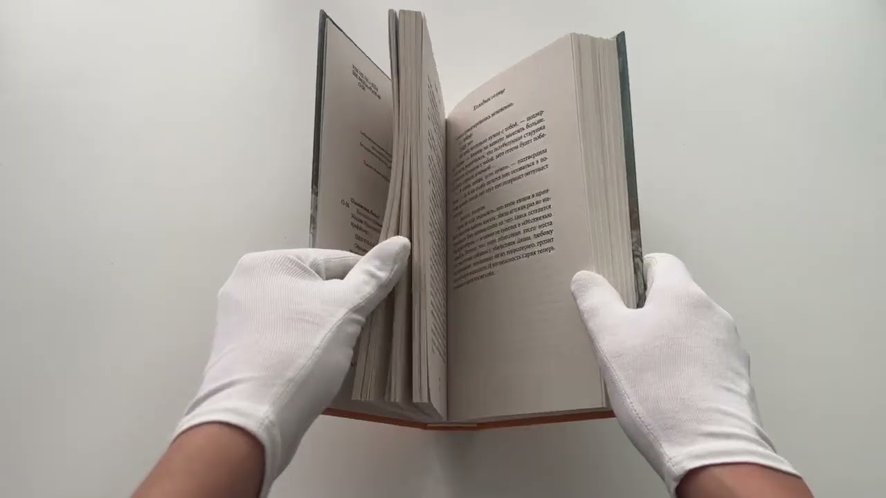 Книга Холодное солнце (Влада Ольховская) — 3
