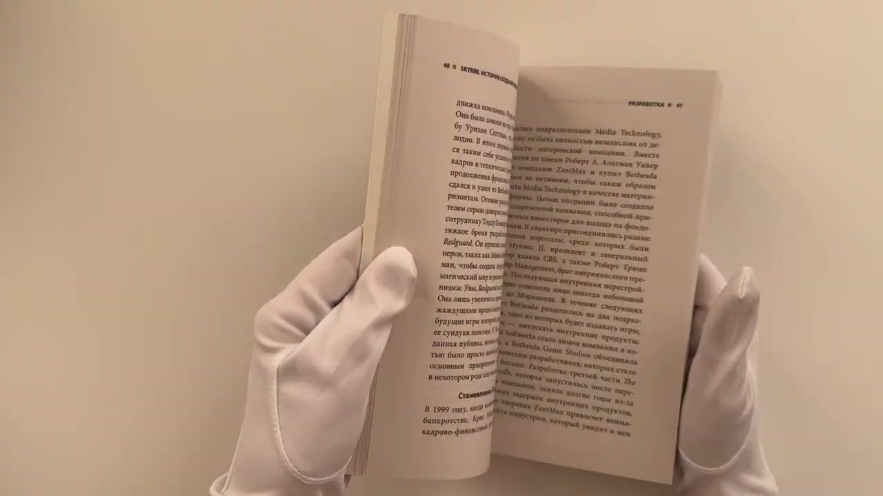 Книга Skyrim. История создания великой игры (карманный формат) (Франк Экстанази) — 3