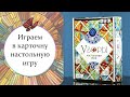 Настольная игра "Узоры" — 2943417 — 3
