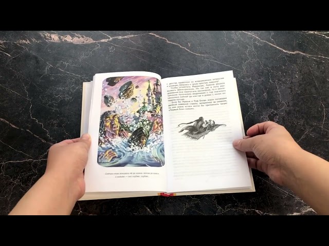 Книга Жёлтый Туман (ил. В. Канивца) (Александр Волков) — 3
