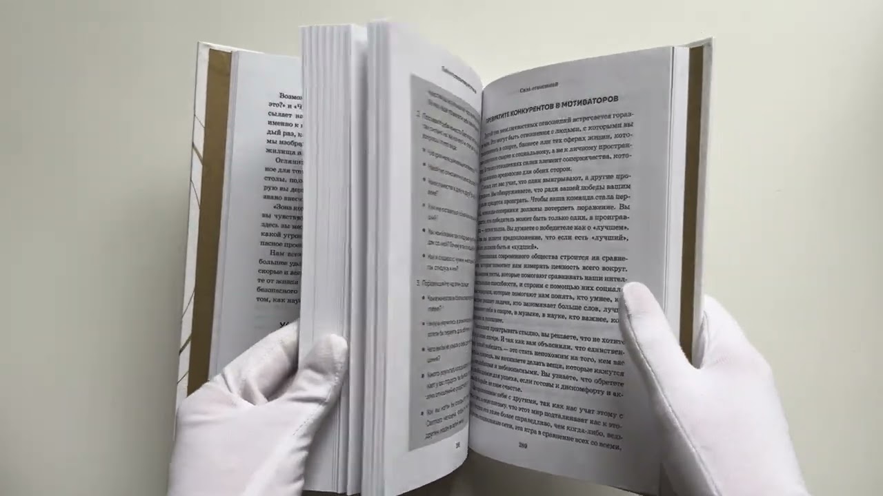 Книга Зона комфорта. Создайте жизнь, которую полюбите. Меньше стресса - больше энергии! (Кристен Батлер) — 3