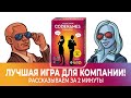 Настольная игра "Кодовые имена. Дуэт" — 339547 — 3