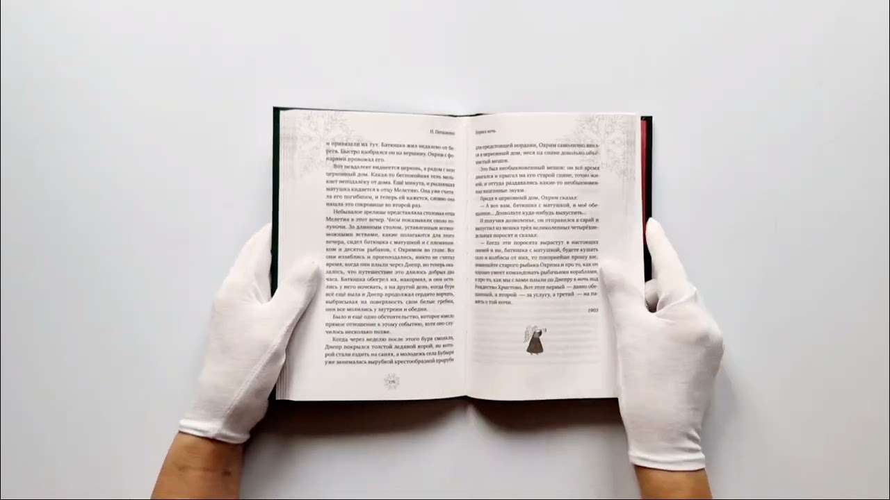 Книга Рождественская шкатулка: святочные рассказы русских классиков (Василий Розанов, Иван Шмелев, Александр Куприн) — 3