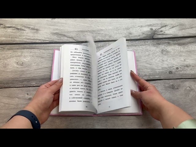 Книга Полуночный панда (выпуск 3) (Холли Вебб) — 3