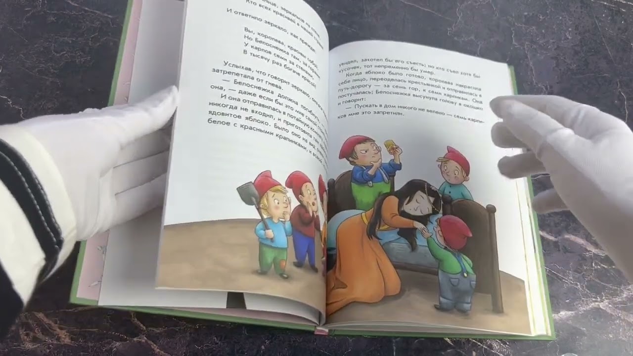 Книга Братья Гримм. Любимые сказки малышей (Вильгельм Гримм, Якоб Гримм) — 3