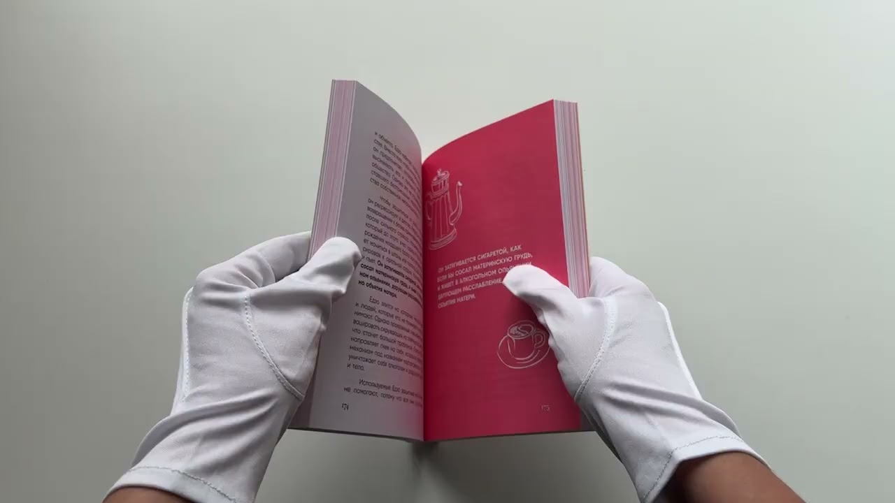 Книга Я слишком много думаю. Как я избавилась от тревожных мыслей и нашла душевную гармонию (Хэ Нам Ким) — 3