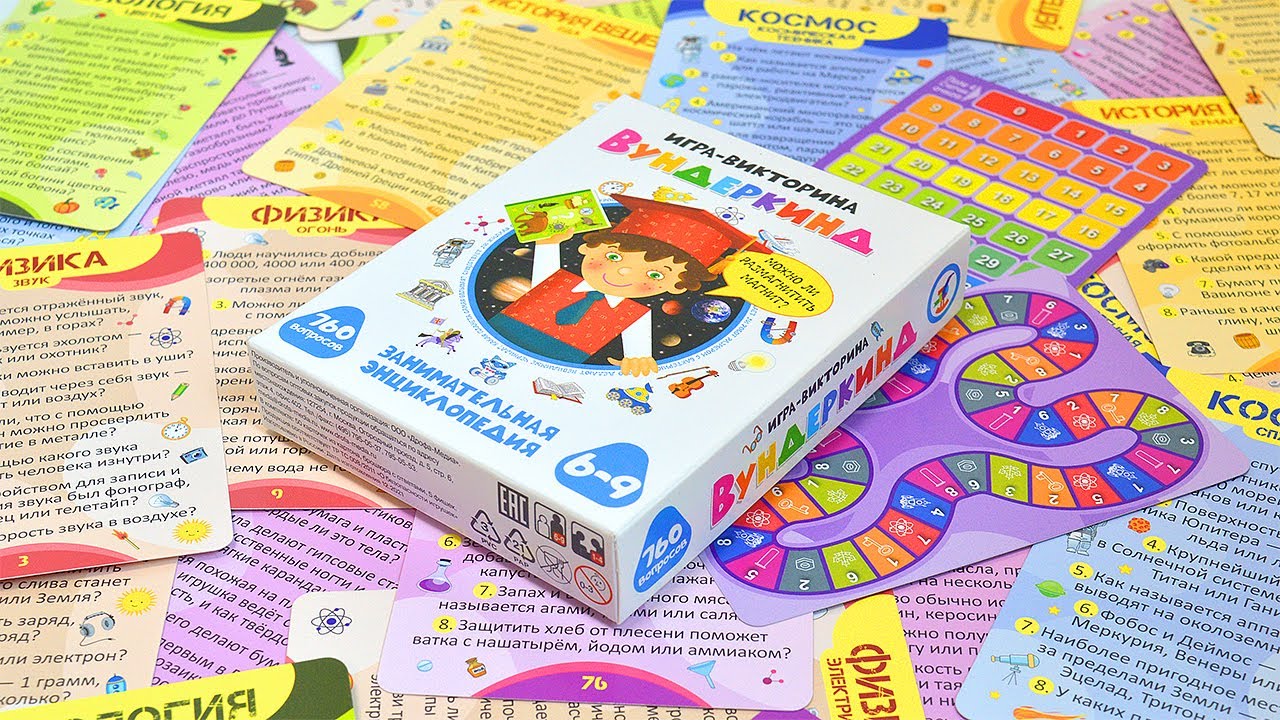 Игра-викторина "Вундеркинд". 760 вопросов 2942065 — 3