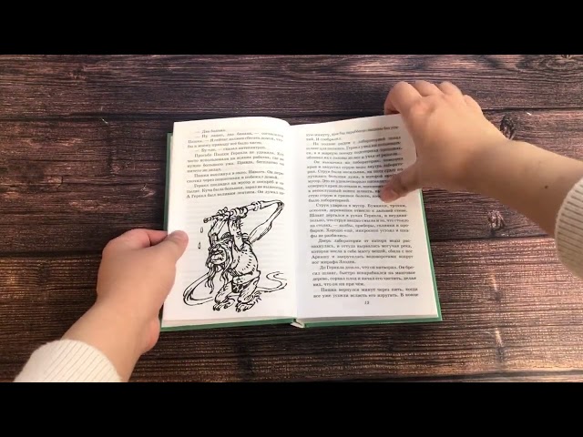 Книга Миллион приключений (ил. Е. Мигунова) (Кир Булычев) — 3