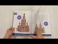 Архитектурная азбука Москвы. От Авангарда до Яузы. Феномены московской архитектуры от древности до современности — 3000396 — 3