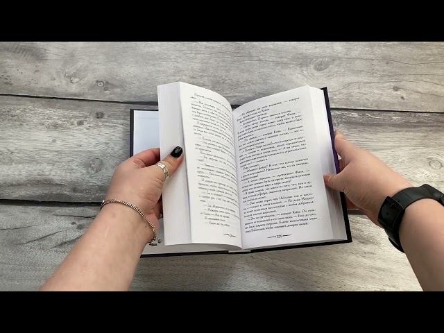 Книга Эти спутанные узы (#2) (Лекси Райан) — 3