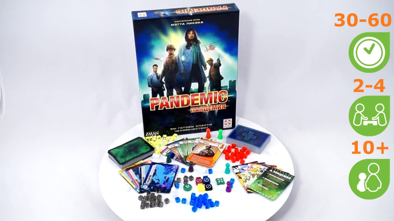 Настольная игра "Пандемия" 2549855 — 3