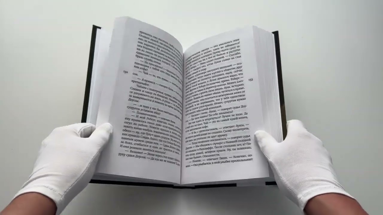 Книга Дом, где живет лето (Мег Митчелл Мур) — 3