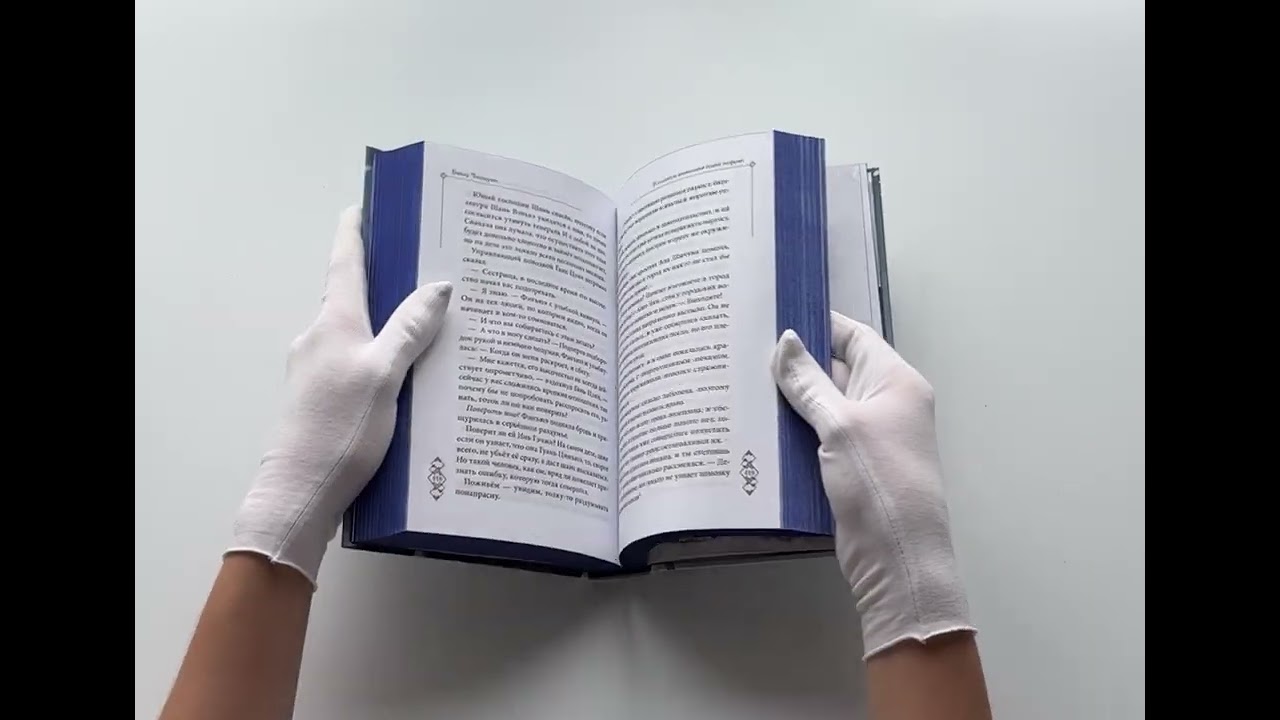 Книга В пламени возмездия горит нефрит (#2) (Байлу Чэншуан) — 4