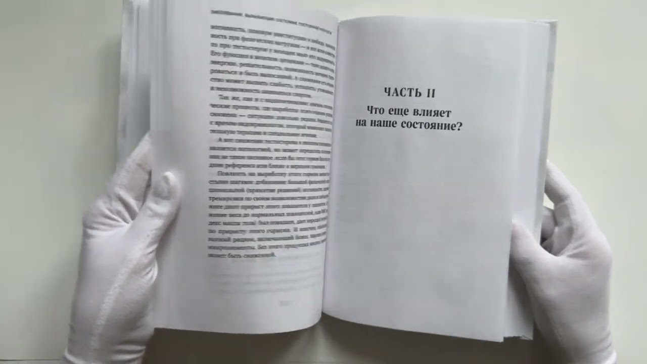 Книга Когда нет сил. Действенные рекомендации врача от надоевшей усталости (Екатерина Корсева) — 3