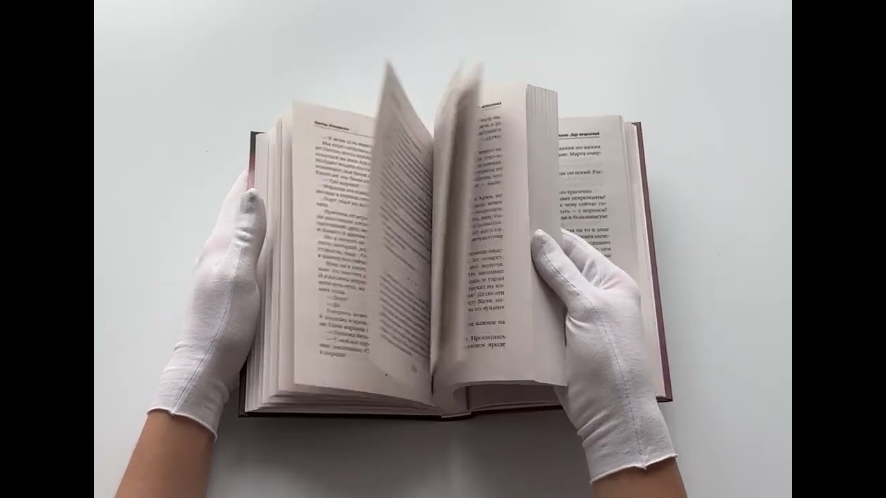 Книга Ветана. Дар исцеления (Галина Гончарова) — 3