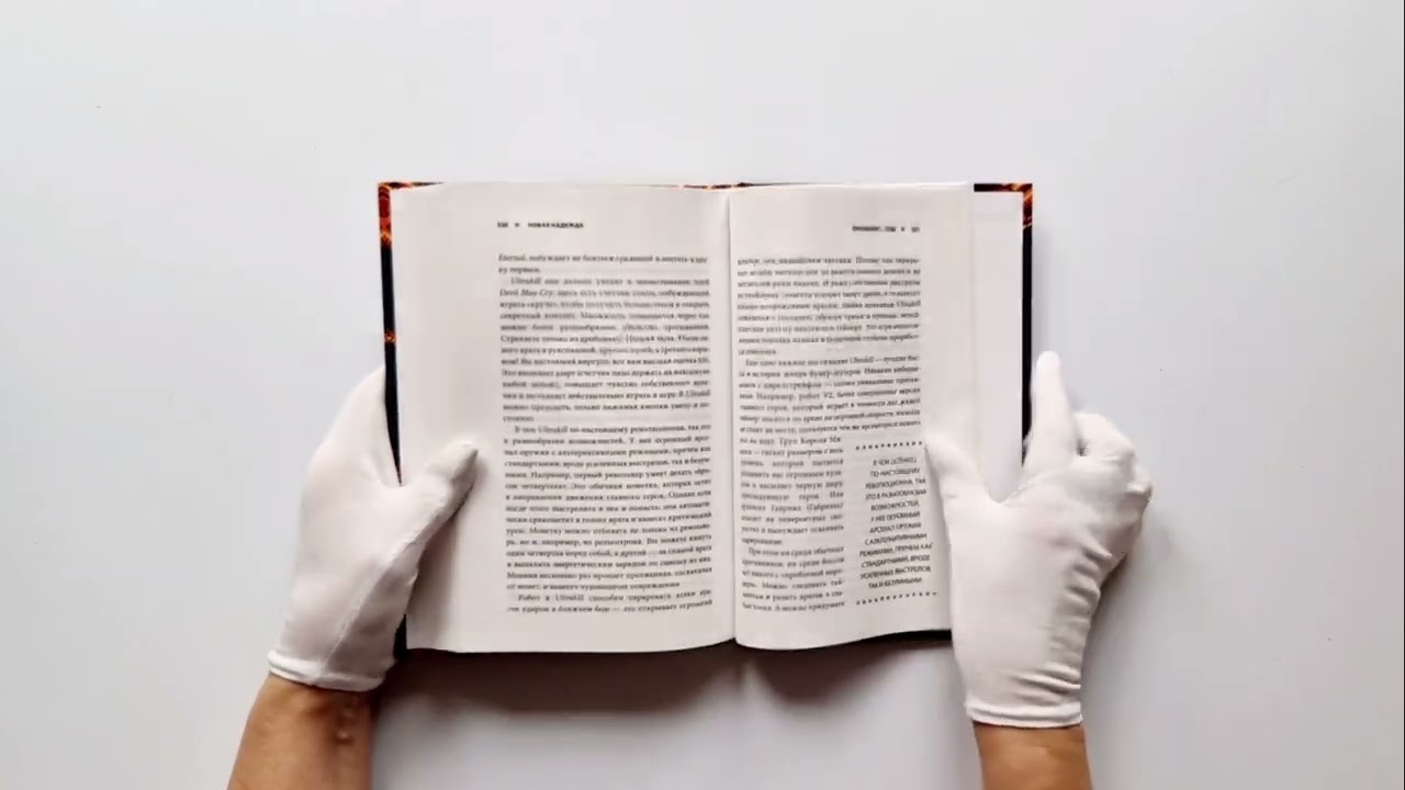 Книга Boom. Что такое бумер-шутеры и как они изменили правила игры (Даниил "Кортез" Петручик) — 3