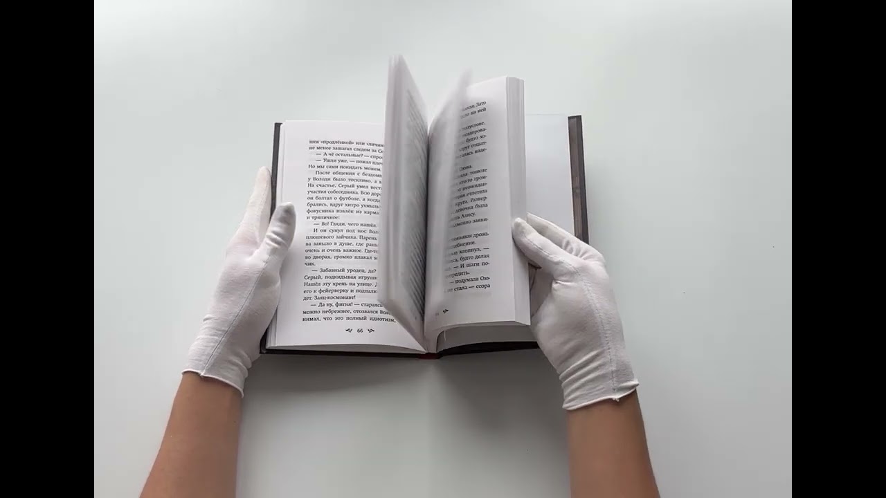 Книга Хищная кофейня (Ника Милосердова, Александра Пушкина) — 3