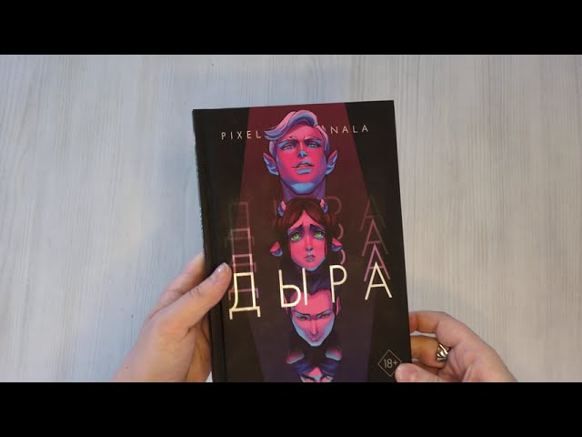 Дыра 3055512 — 3