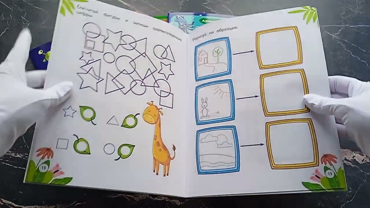 Книга Развитие когнитивных навыков (Александра Соколова) — 3