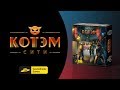 Настольная игра "Котэм Сити" — 2748418 — 3