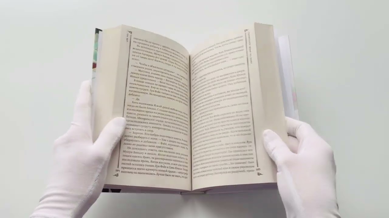 Книга Гениальная жена по ядам: Легенда о Юньси. Книга 1 (Мо Цзе) — 3