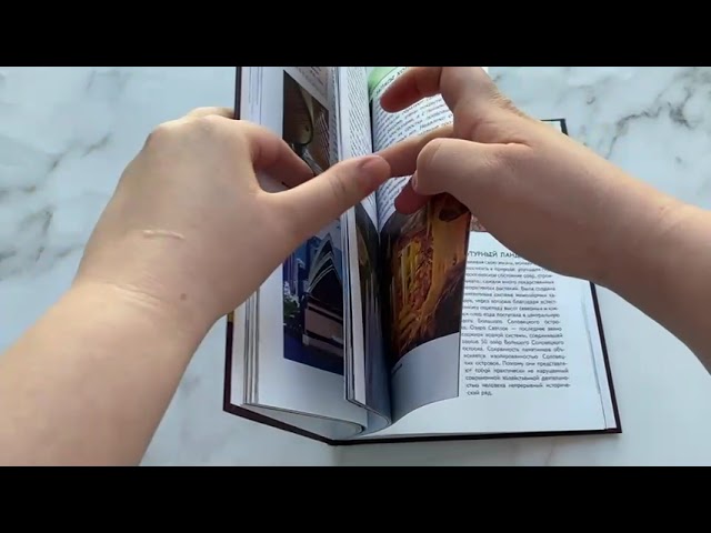 Книга Чудеса света (Екатерина Амфилохиева, Наталья Петрова) — 3
