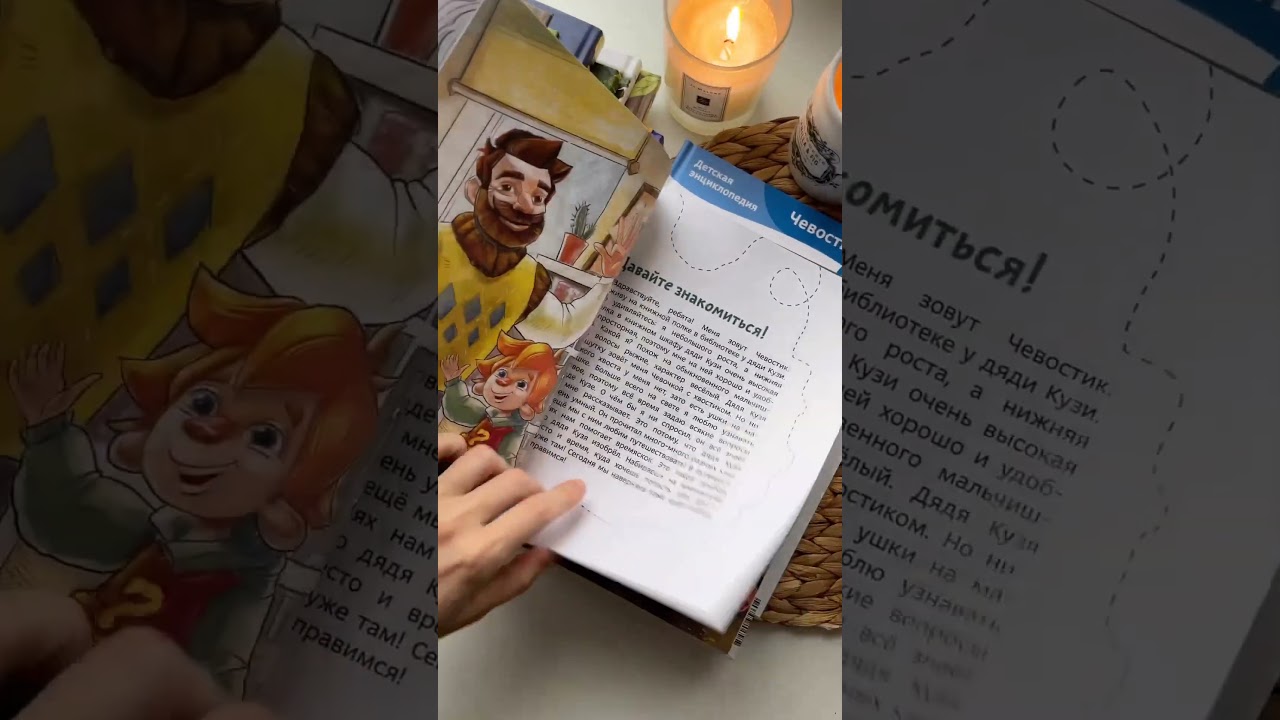 Книга Поезда и железные дороги. Детская энциклопедия (Чевостик) (Борис Ицкович) — 3