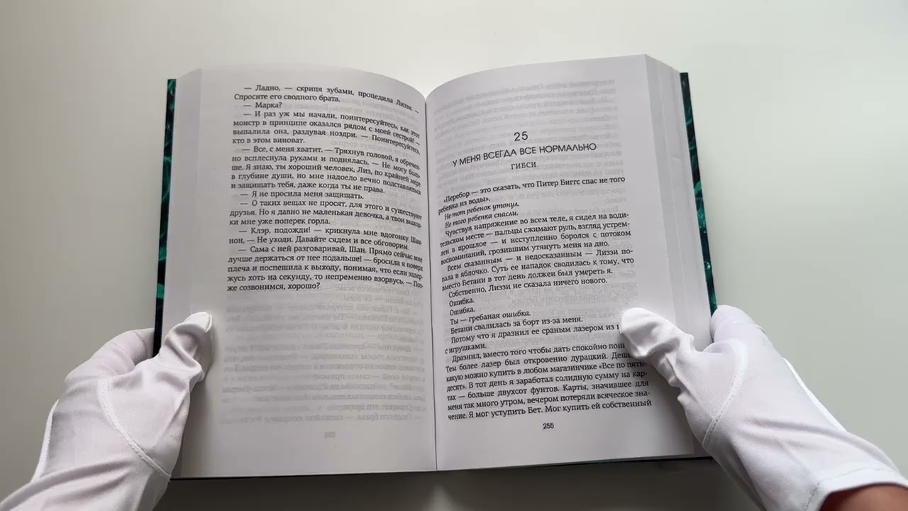Книга Приручить 7-го (Хлоя Уолш) — 4