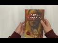 Жена психиатра. Когда любовь становится диагнозом — 2884732 — 3