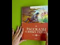 Рассказы о юных героях — 2721052 — 3