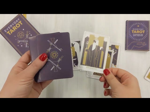 Книга Everyday Tarot. Таро на каждый день (78 карт и руководство в подарочном футляре) (Бриджит Эссельмонт) — 3