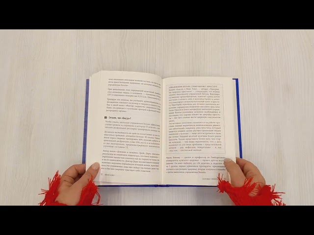 Книга Упражнения для увеличения пениса. Как укрепить самый важный мужской орган без инъекций и таблеток (Айрон Кемер) — 3