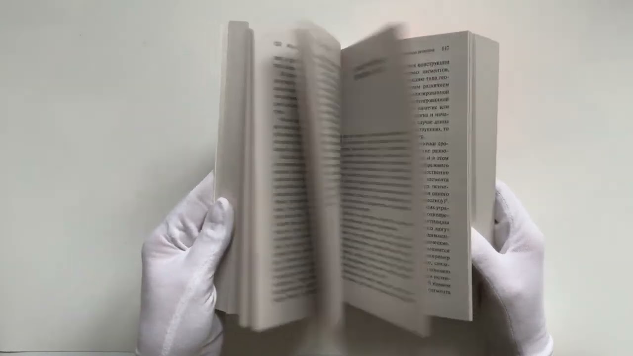 Книга Структура художественного текста (Юрий Лотман) — 3