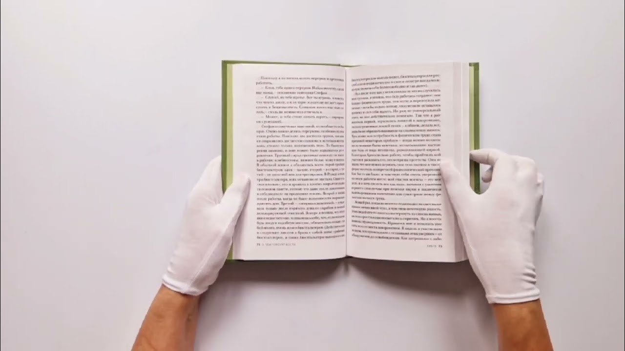 Книга О чем говорят кости. Убийства, войны и геноцид глазами судмедэксперта (Клиа Кофф) — 3