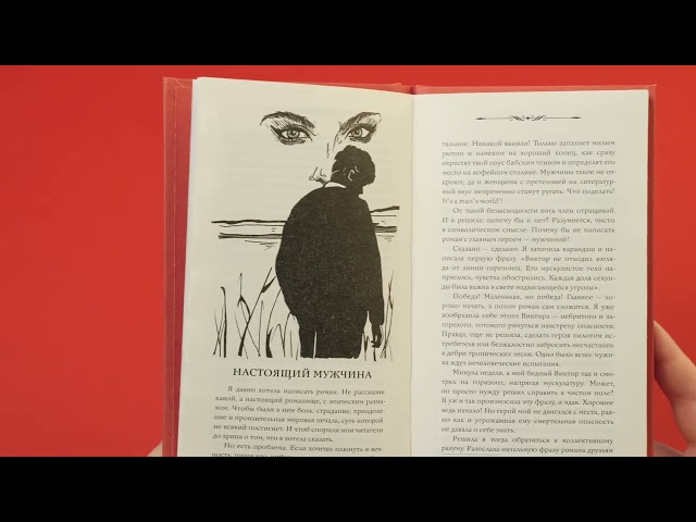 Книга Цвет читающей нации (Татьяна Галан) — 3