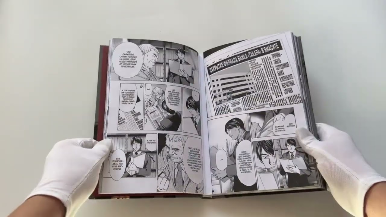 Тетрадь смерти. Истории. (Death Note). Манга 2878750 — 3