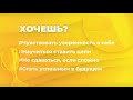 Стань лучше и добейся успеха. Жизненные навыки для целеустремлённых детей — 2846939 — 3
