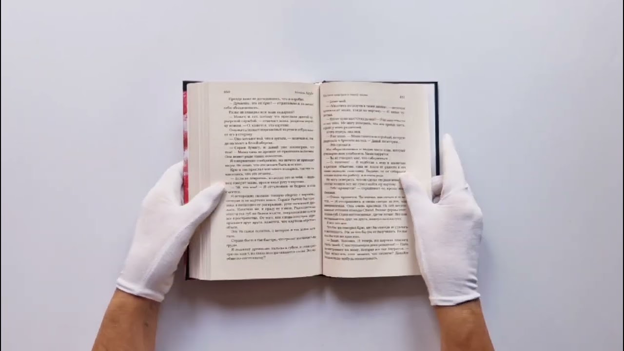 Книга Миллион поцелуев в твоей жизни (Моника Мерфи) — 4