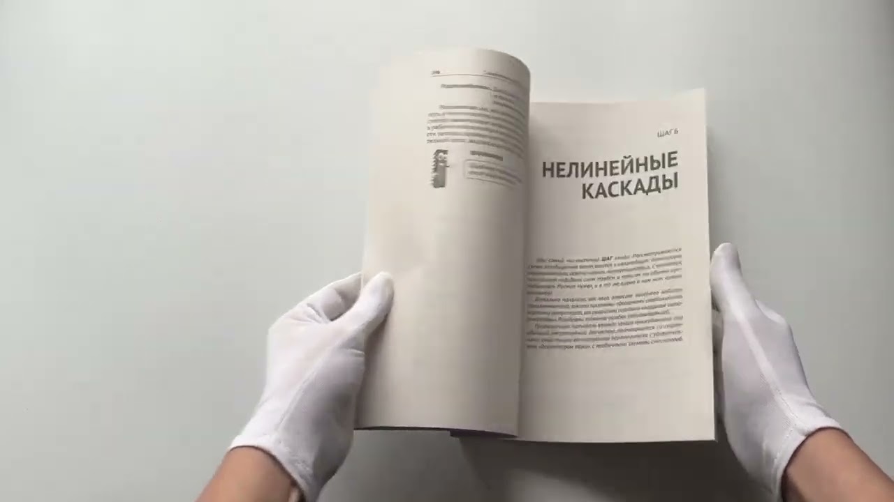 Книга Схемотехника. От азов до создания практических устройств (Сергей Гаврилов) — 3