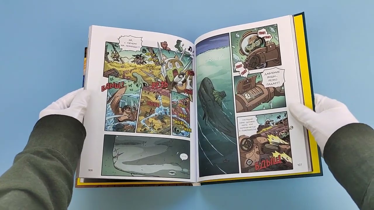 Книга Золотой век приключений. Выпуск 3. Ярость зомби-пиратов (Tadatada) — 3