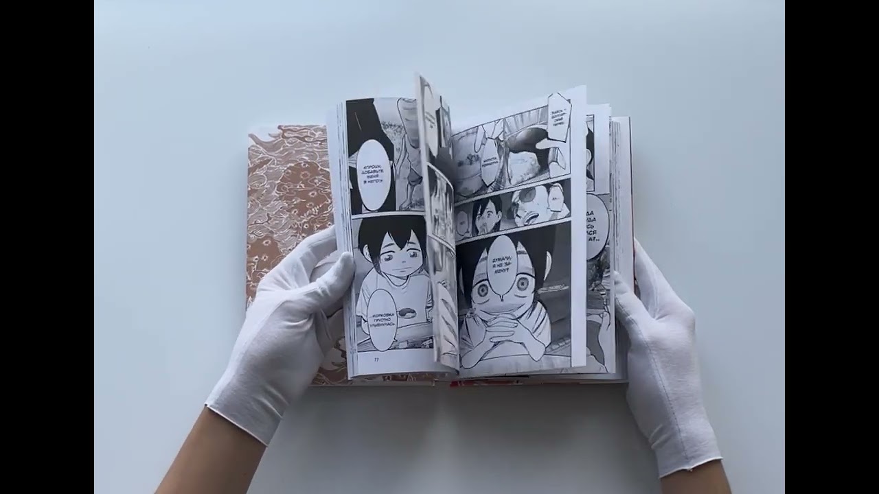Путь домохозяина. Том 9 (Gokushufudou). Манга 3033591 — 3
