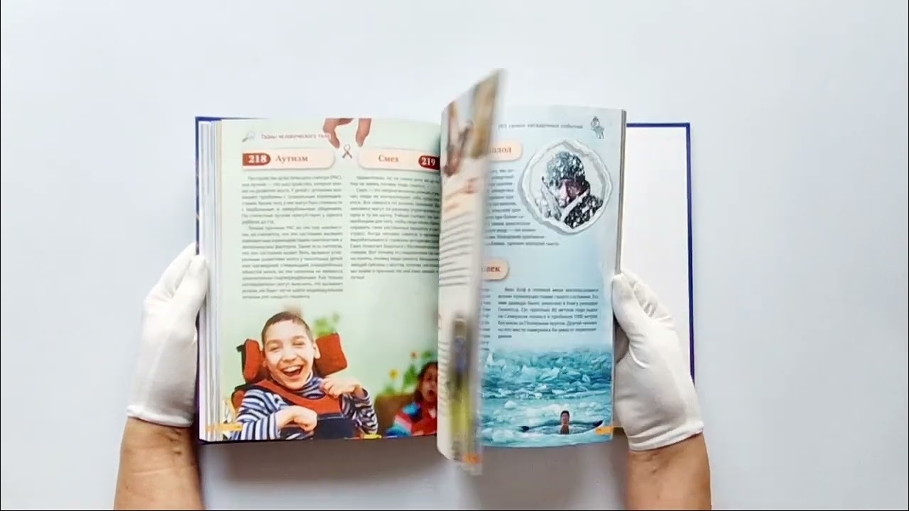 Книга Тайны мира! 365 самых загадочных событий () — 4