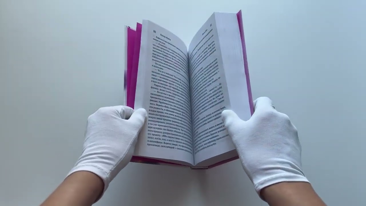 Книга Вальс душ (Бернар Вербер) — 3