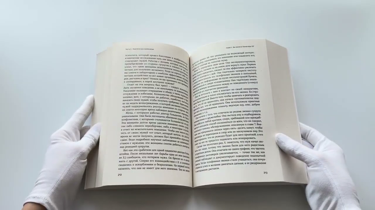 Книга Терапия настроения:  Клинически доказанный способ победить депрессию без таблеток (Дэвид Д. Бернс) — 3