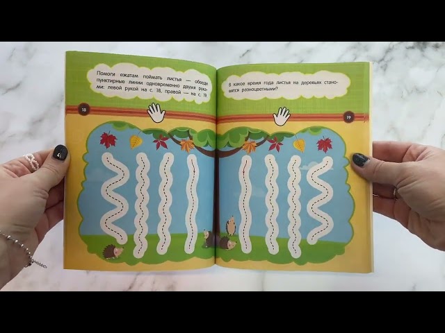 Книга Умный ребенок за 15 минут в день (Ксения Блохина) — 3