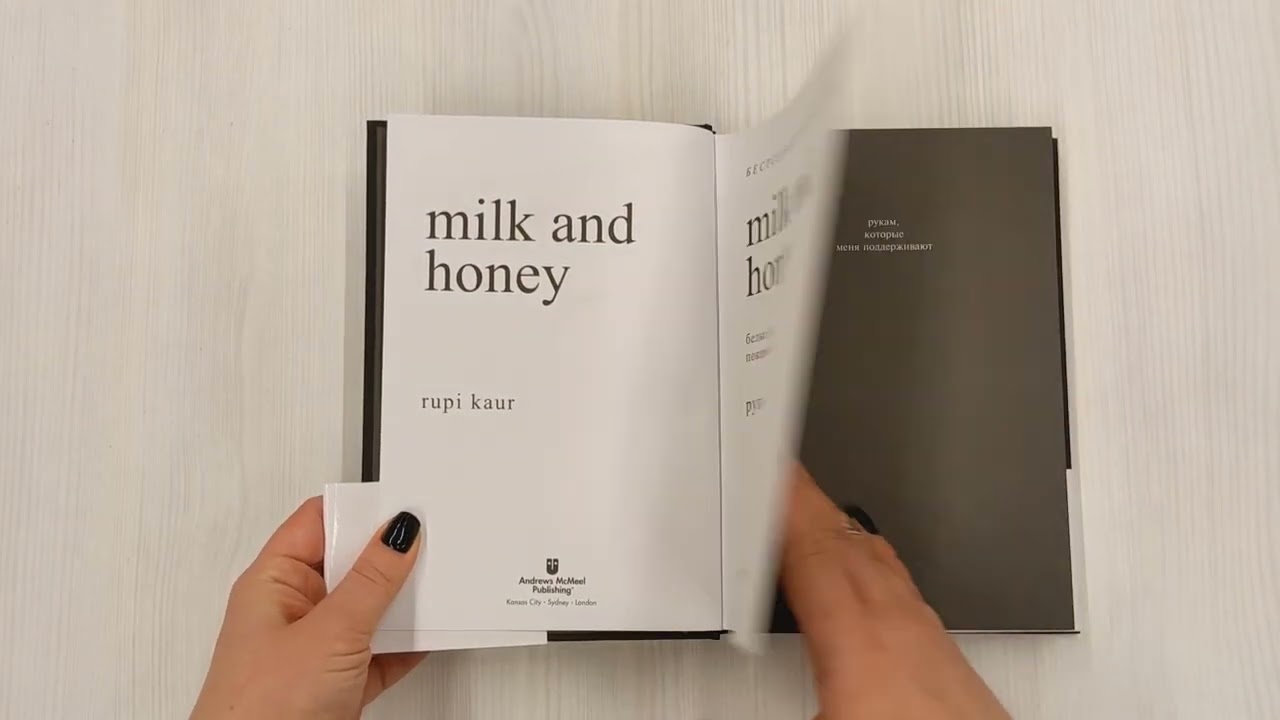 Книга Белые стихи, покорившие мир. Подарочный комплект из двух книг. Milk and honey+The Sun and Her Flowers (Рупи Каур) — 3