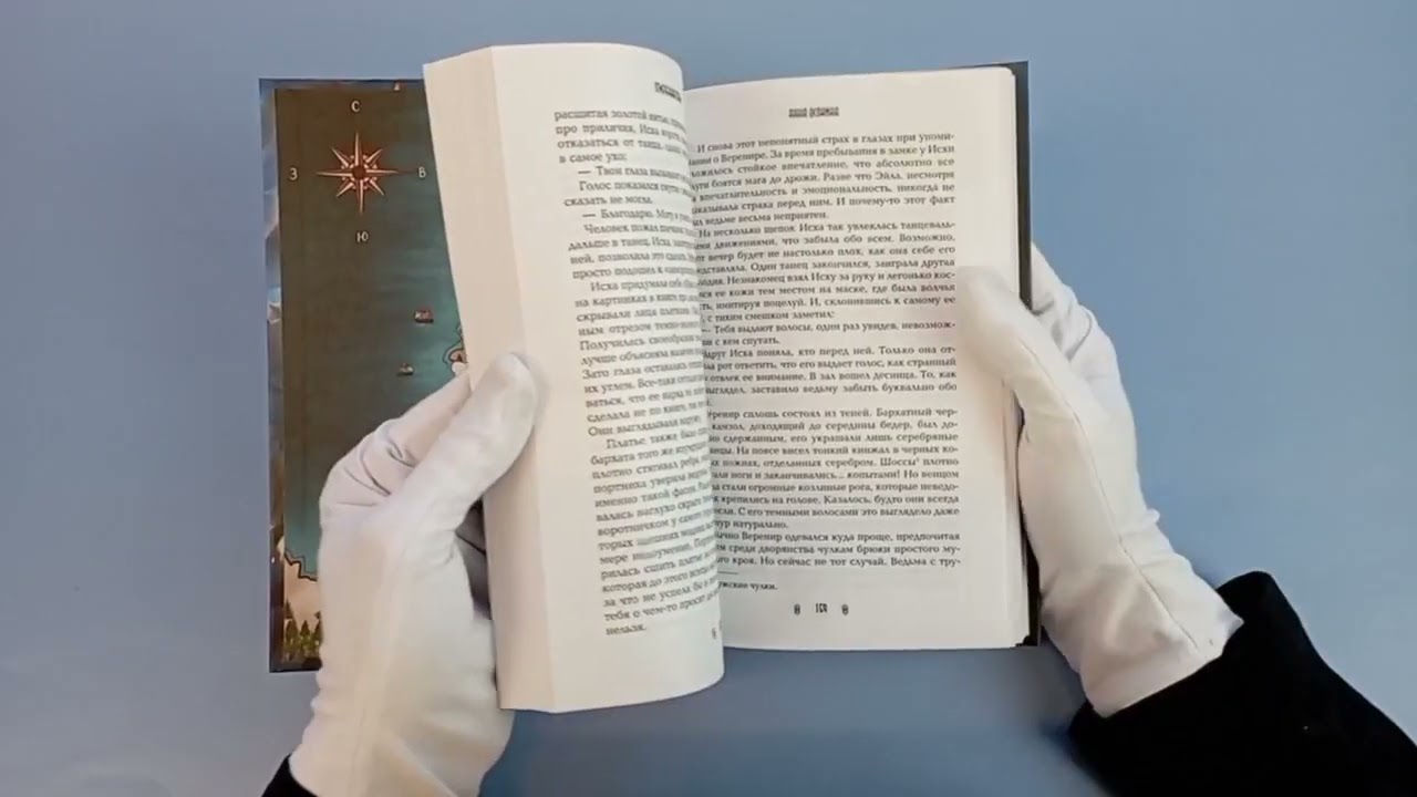 Книга Отмеченная огнём (#1) (Анна Осокина) — 3