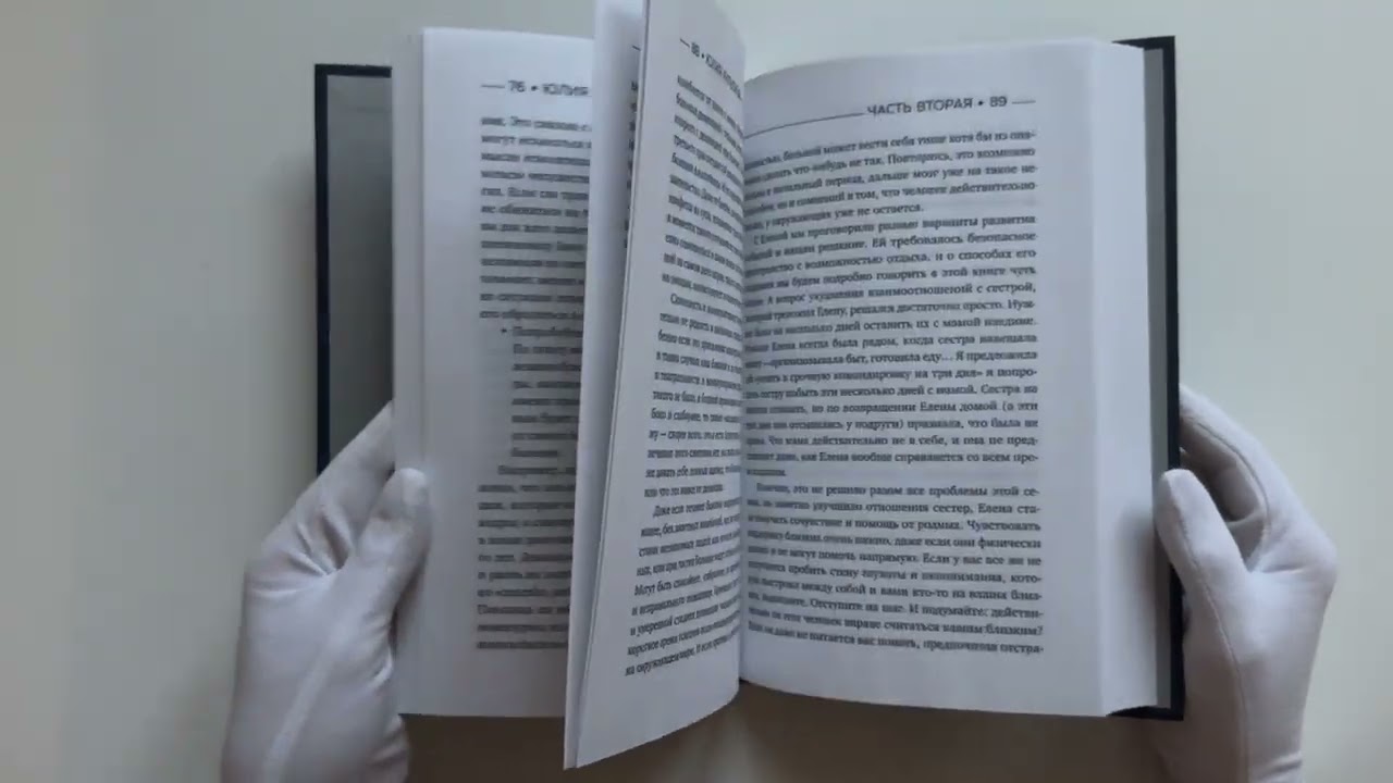 Книга Растворяющиеся люди. Сохрани себя, ухаживая за близким с деменцией (Юлия Кильтина) — 3